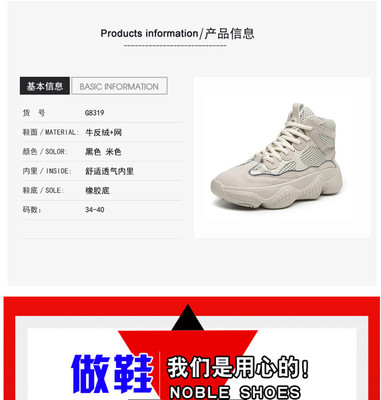 探索秋冬新選擇 ZARA代工廠秋冬休閑透氣運動鞋老爹鞋YDL-G8319